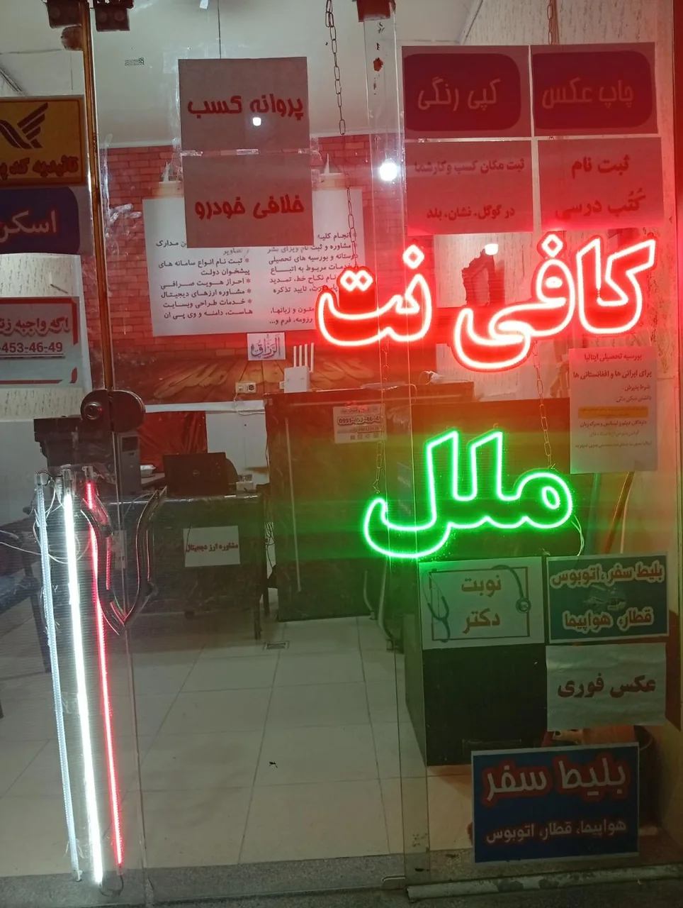 کافی نت ملل - تصویر 2