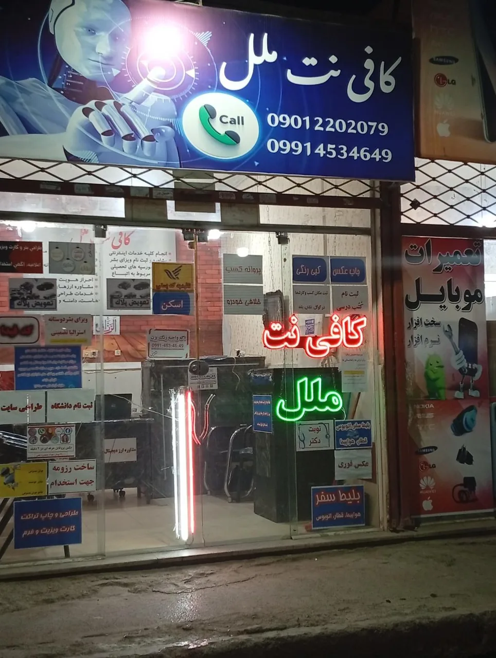 کافی نت ملل - تصویر 4