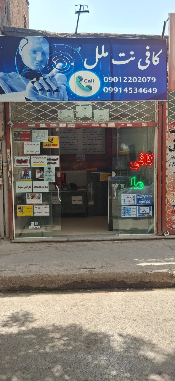 کافی نت ملل - تصویر 5