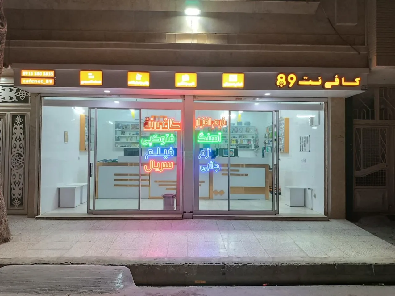 کافی نت و لوازم جانبی 89