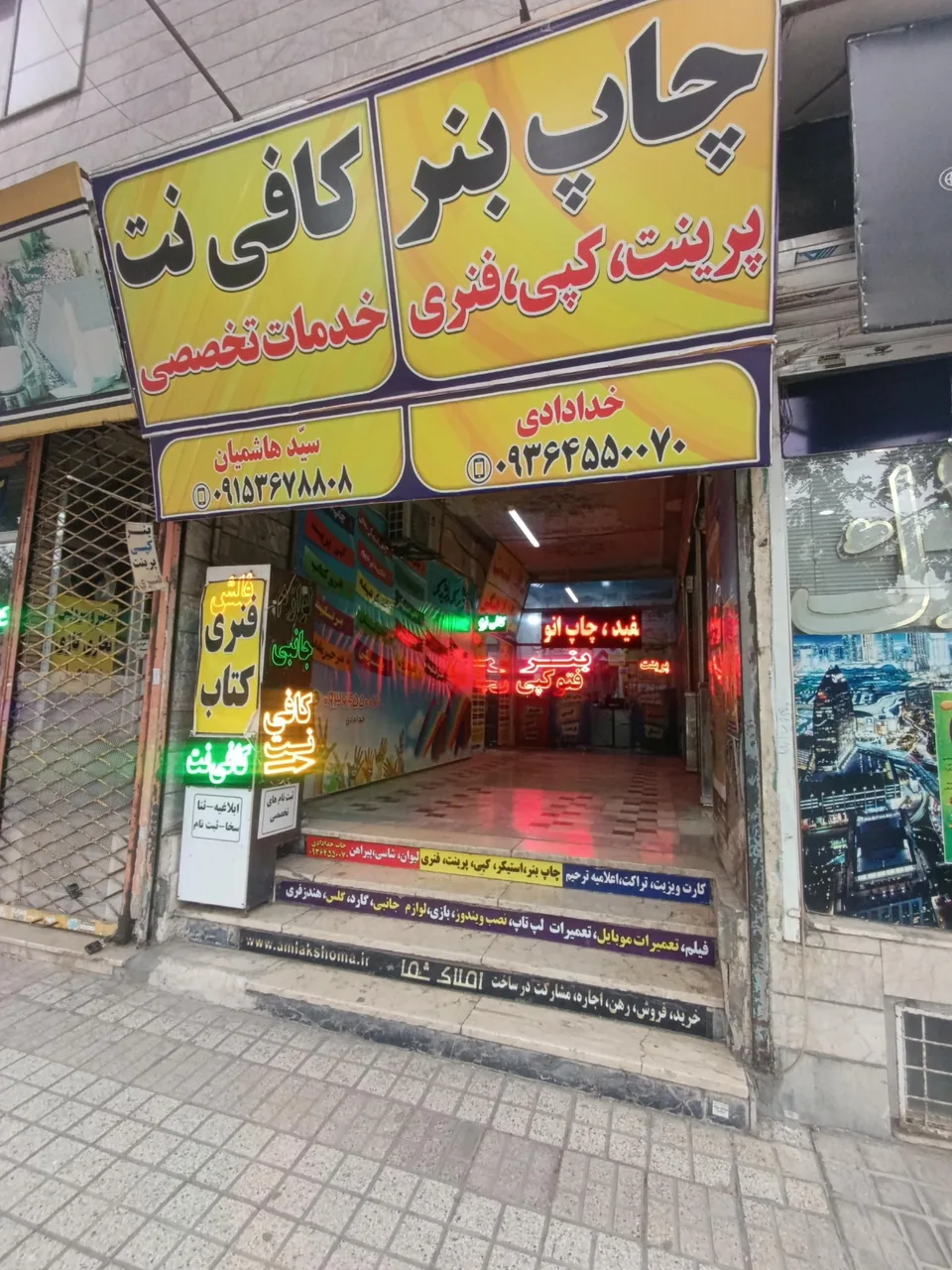 کافی نت سیّد هاشمیان - تصویر 2