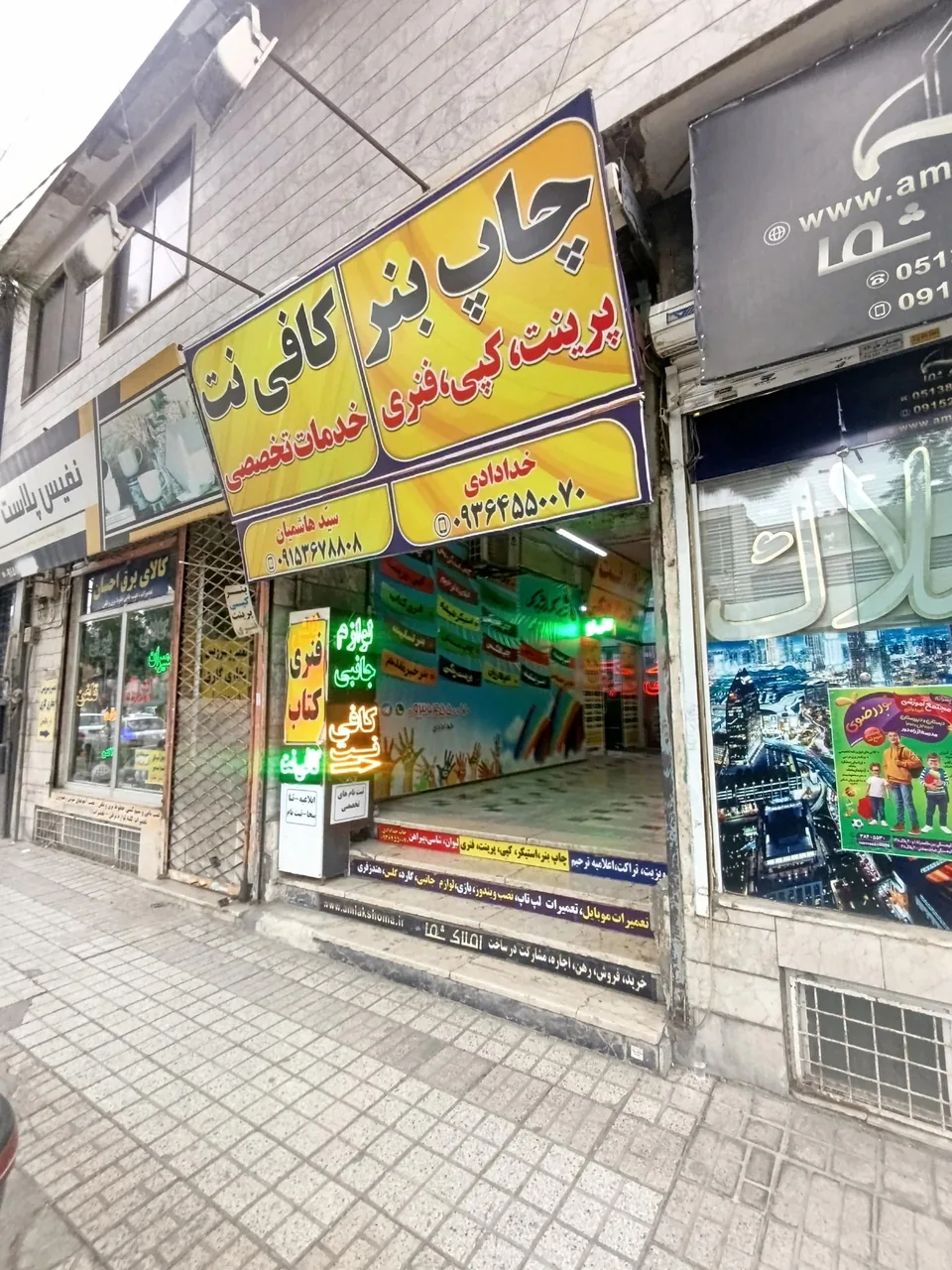 کافی نت سیّد هاشمیان - تصویر 3