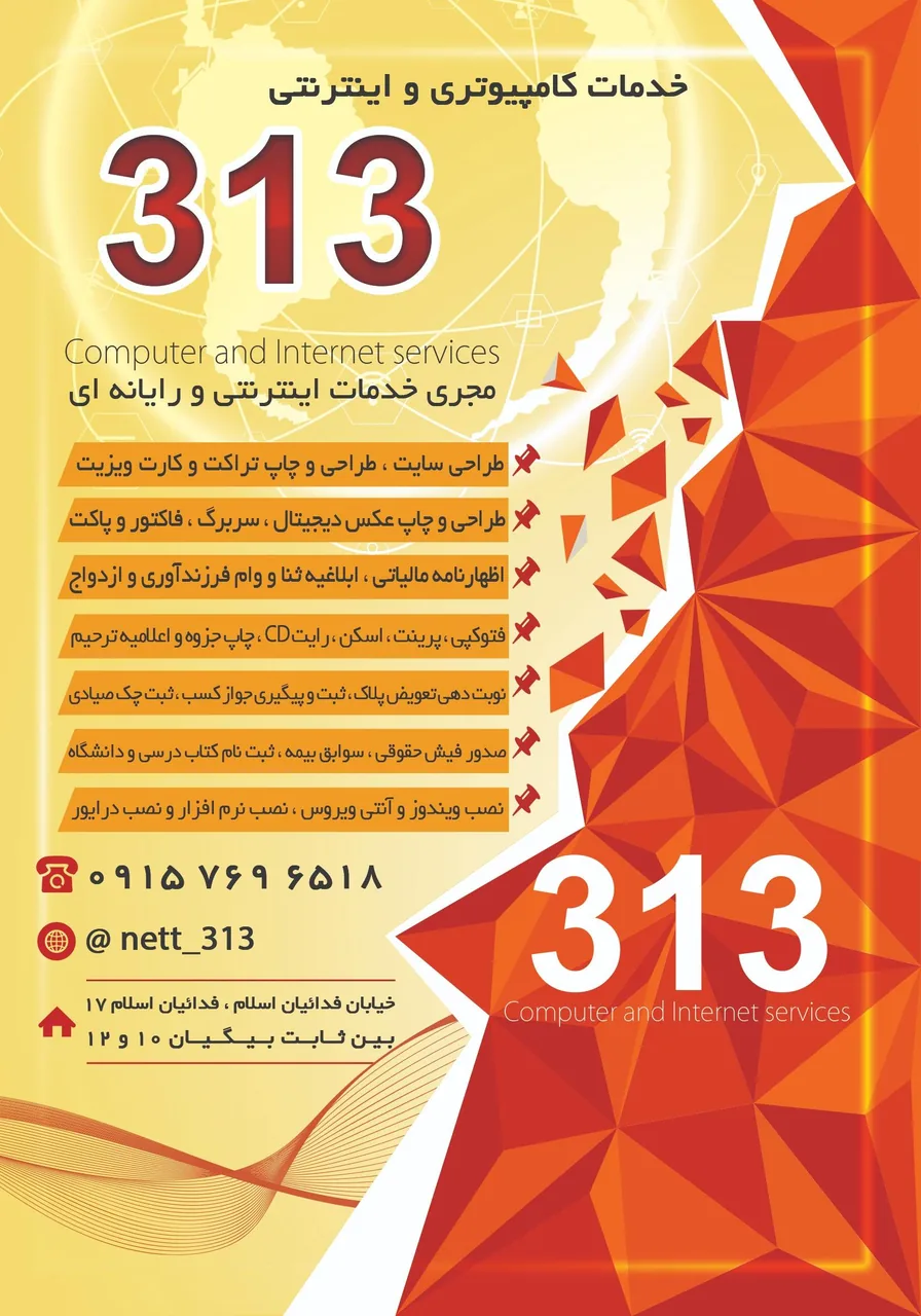 خدمات کافی نت و کامپیوتری و اینترنتی 313 - تصویر 2