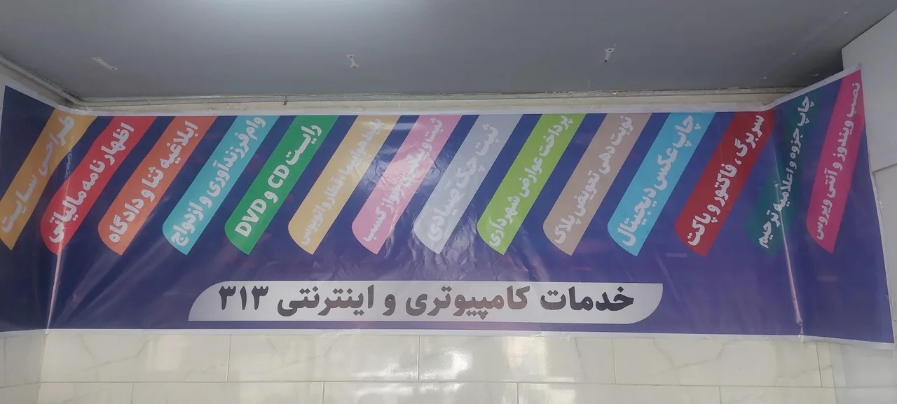 خدمات کافی نت و کامپیوتری و اینترنتی 313 - تصویر 3