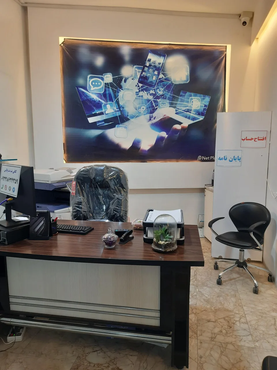 کافی‌نت نت پلاس - تصویر 2