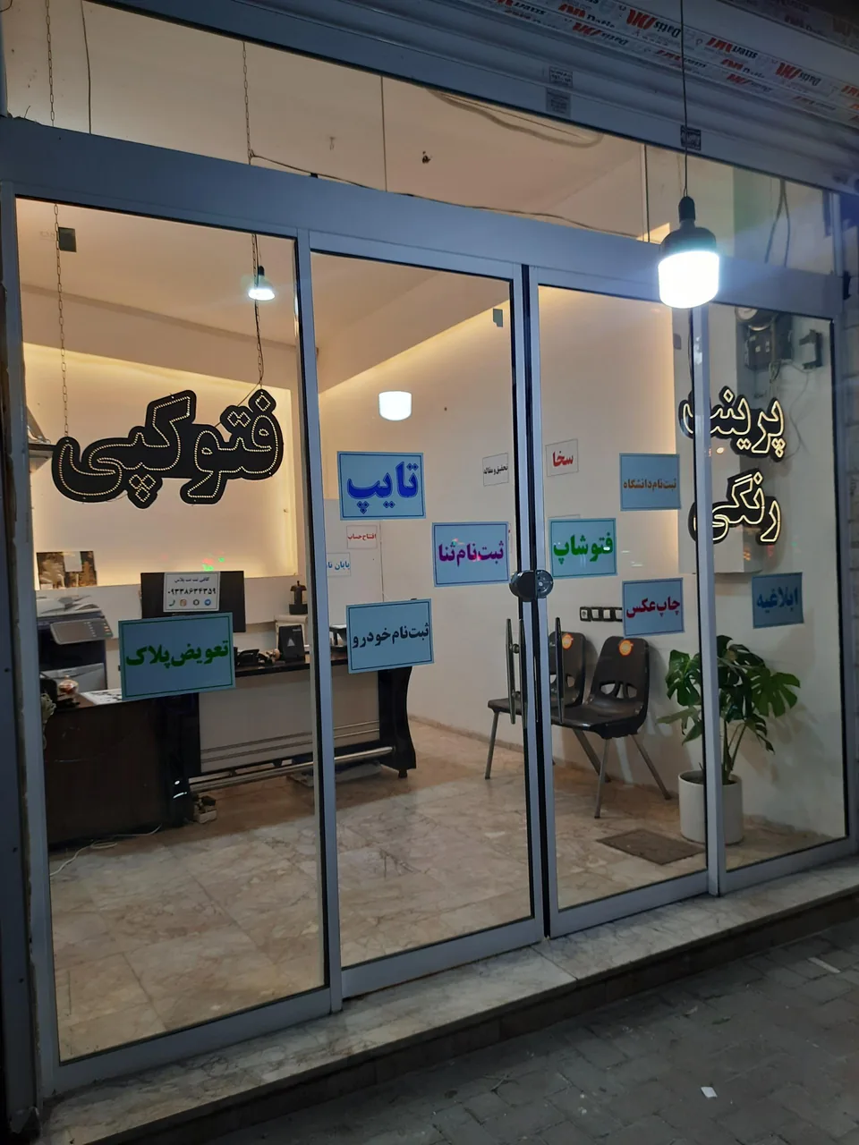 کافی‌نت نت پلاس - تصویر 4