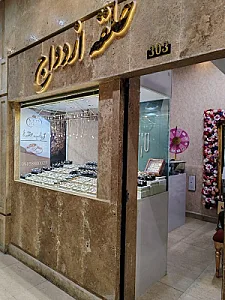 گالری تخصصی حلقه ازدواج
