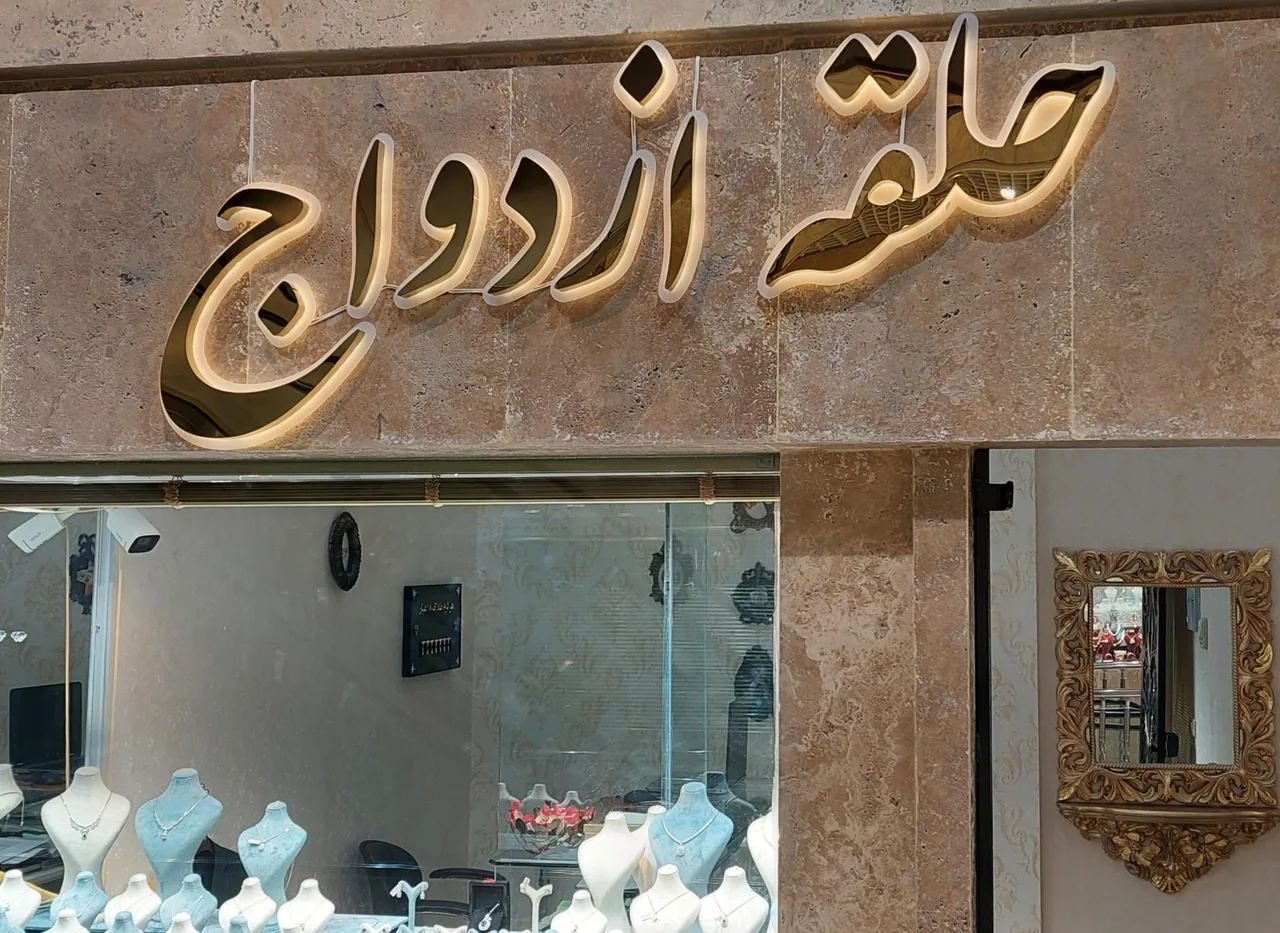 گالری تخصصی حلقه ازدواج - تصویر 3
