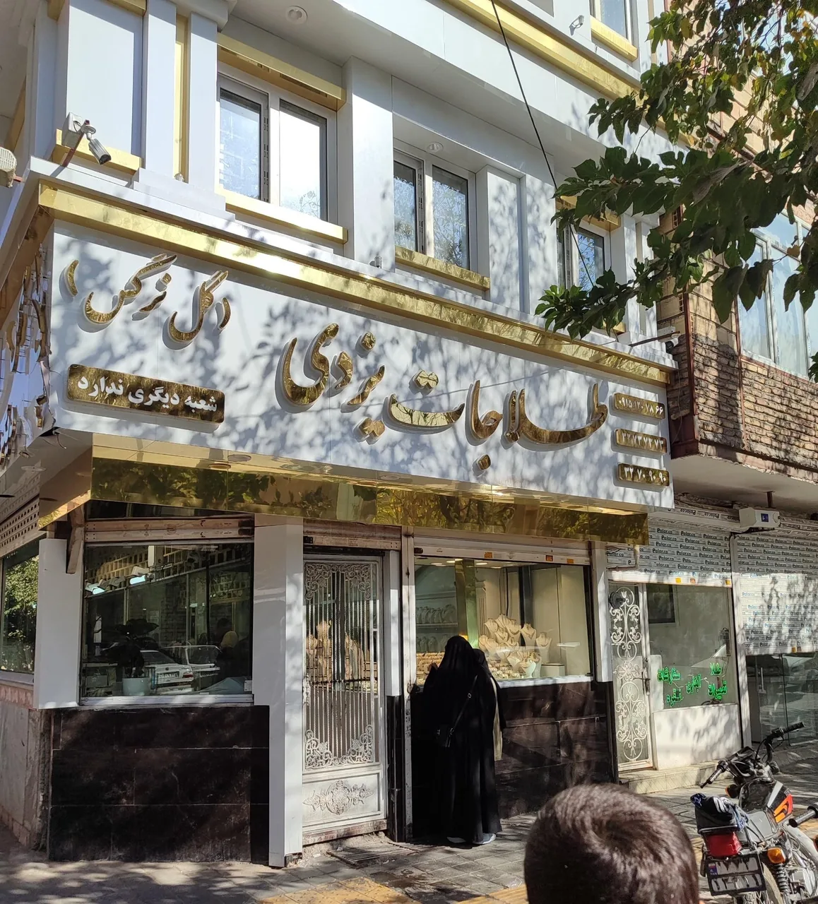 طلاجات یزدی - تصویر 3