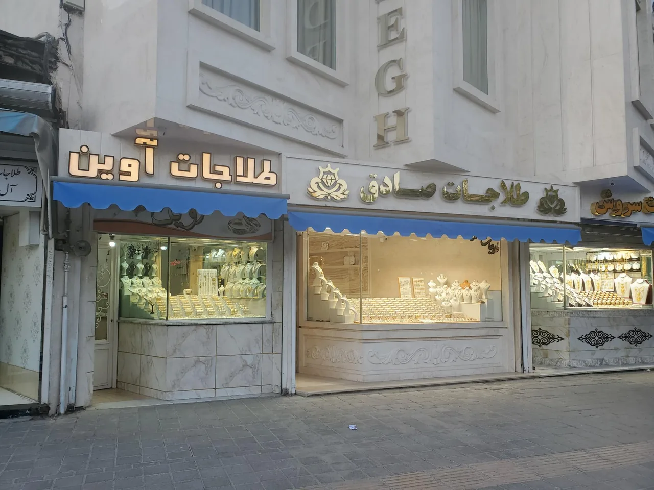 طلاجات صادق - تصویر 4