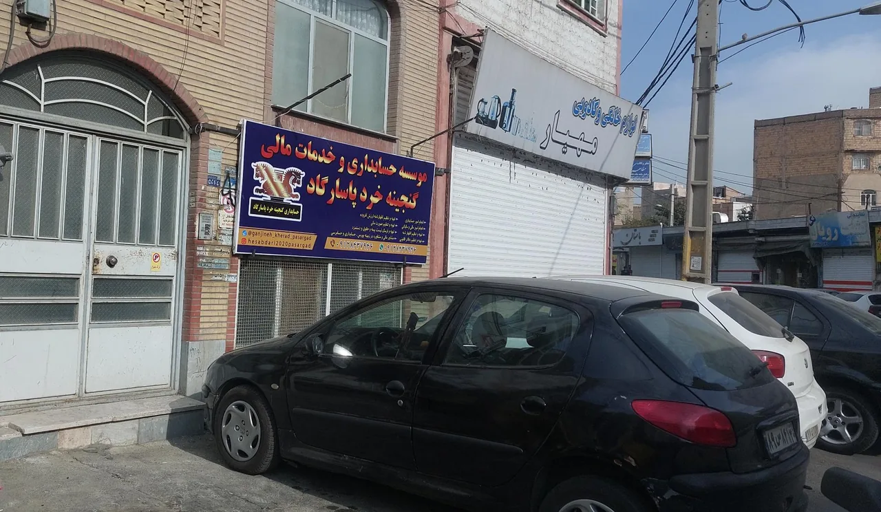 موسسه حسابداری گنجینه خرد پاسارگاد - تصویر 2