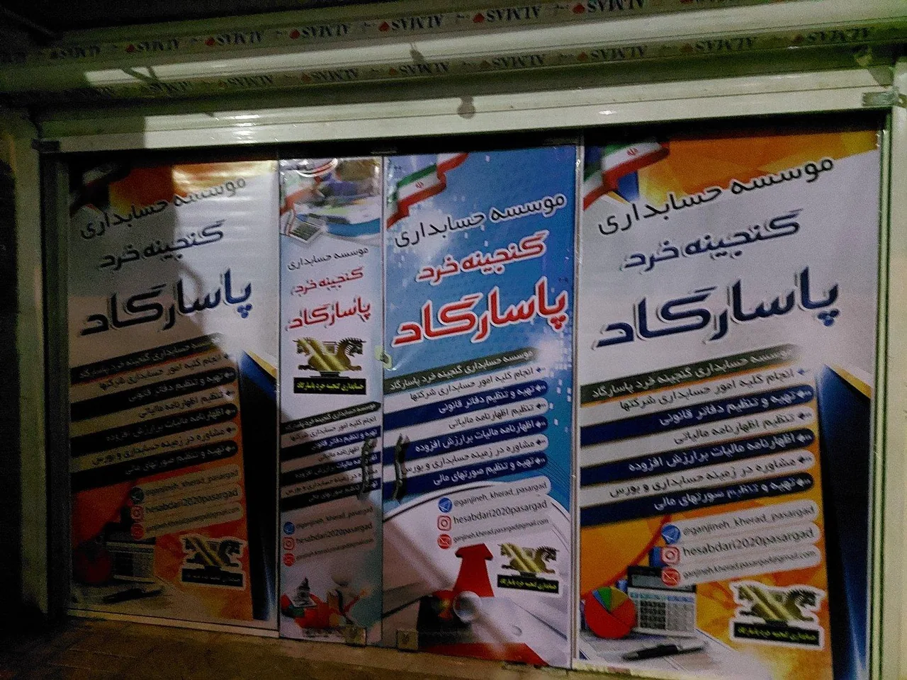 موسسه حسابداری گنجینه خرد پاسارگاد - تصویر 3