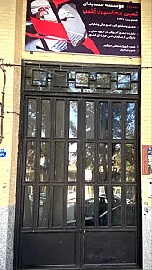 شرکت ثمین محاسبان