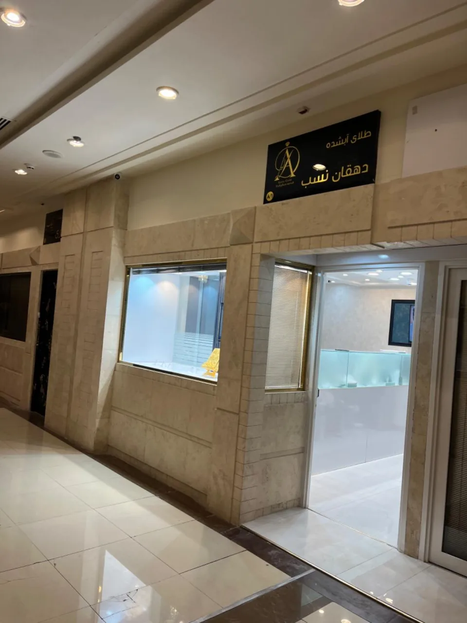 آبشده فروشی آنتیک دهقان نسب - تصویر 3