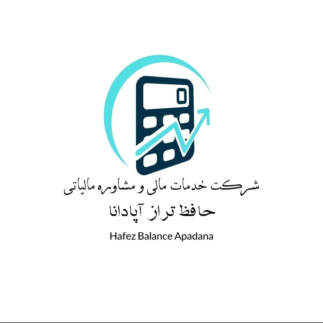 شرکت حافظ تراز آپادانا - تصویر 3