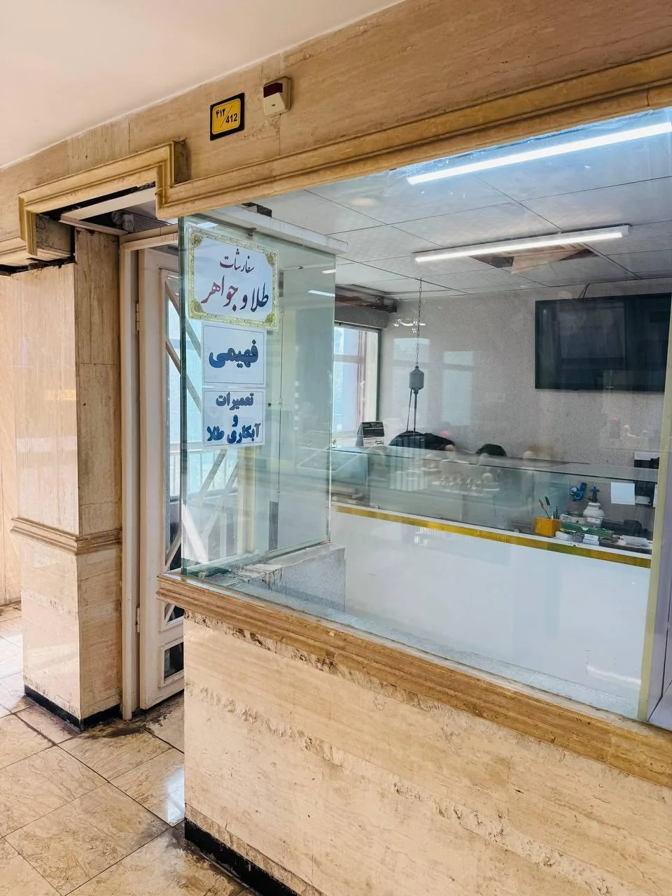 طلا و جواهر ثمین - تصویر 3