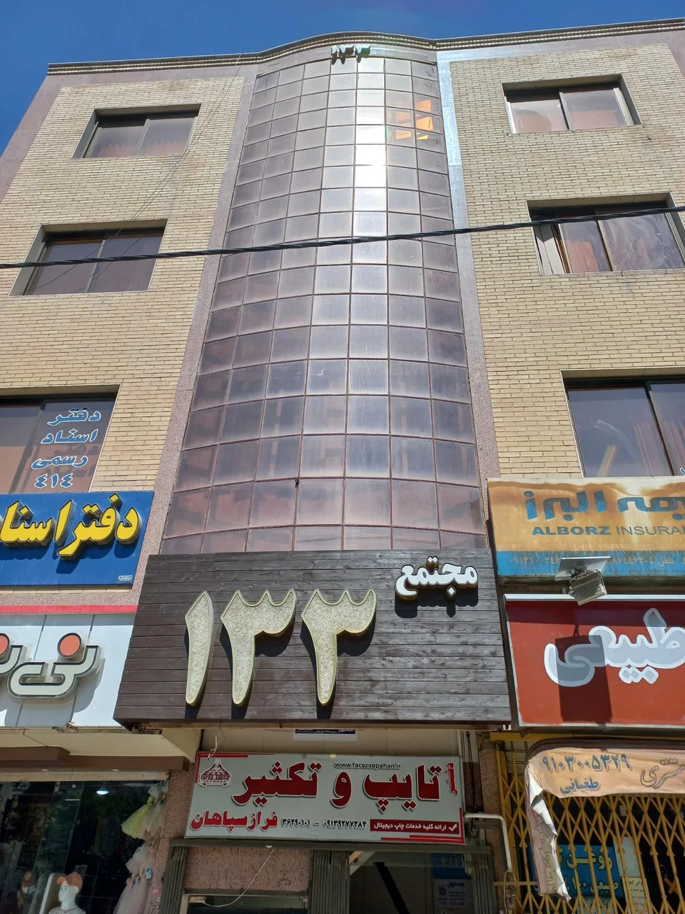 موسسه حرفه سازان نوین اسپادانا - تصویر 2