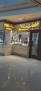 طلاجات صادقی