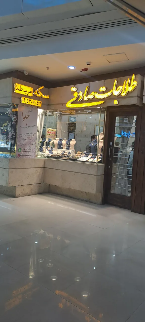 طلاجات صادقی
