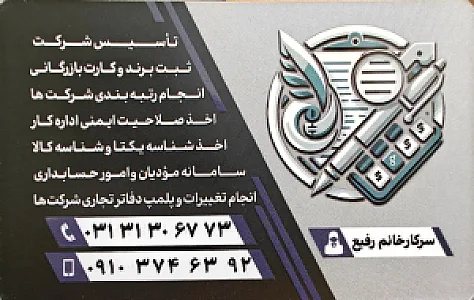 راتین خدمات آراد