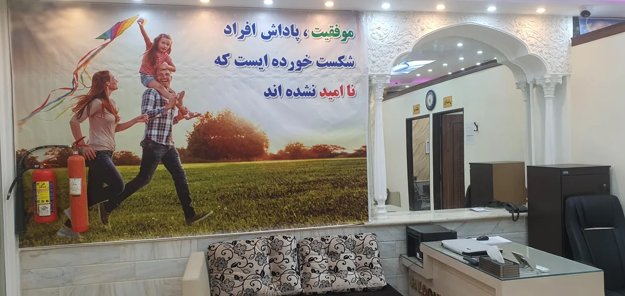 مرکز ترک اعتیاد ایلیا (درمان اختلالات مصرف مواد) - تصویر 4