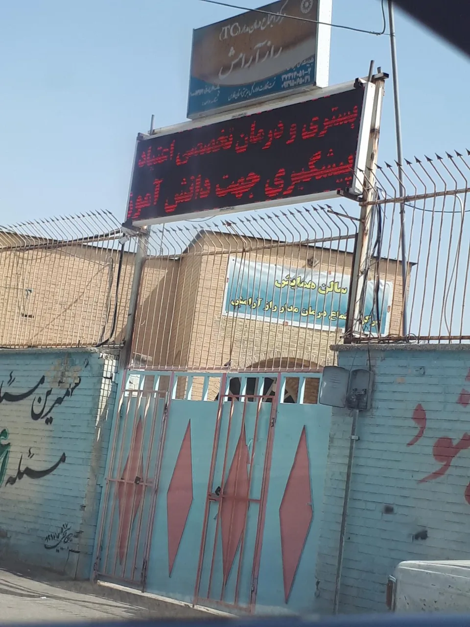 مرکز اجتماع درمان مدار (TC) راز آرامش - تصویر 2