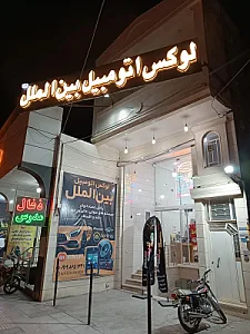 مرکز پخش مانیتور خودرو (لوکس اتومبیل بین الملل)