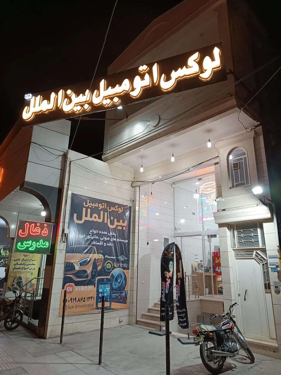 مرکز پخش مانیتور خودرو (لوکس اتومبیل بین الملل) - لوازم یدکی خودرو در یزد