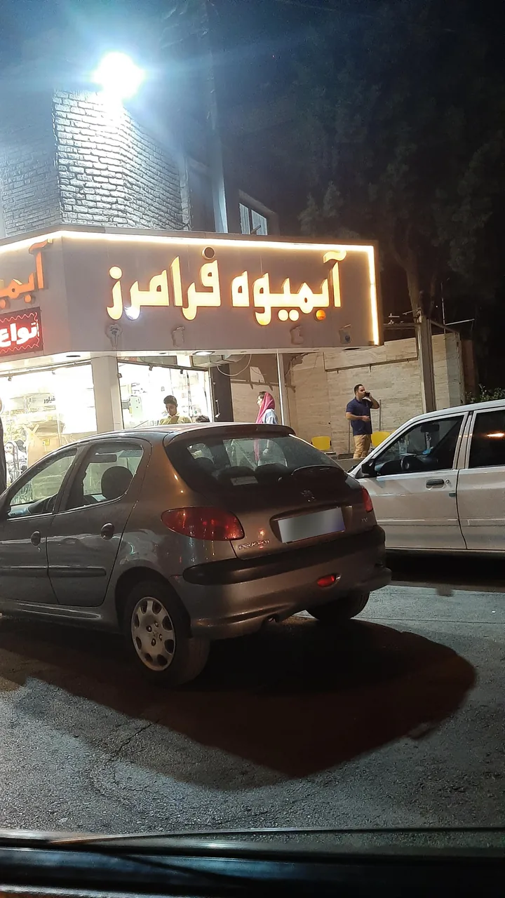 آبمیوه فرامرز - تصویر 5