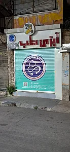 آبزی طب