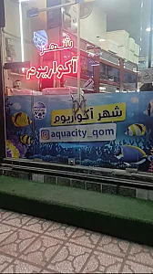 شهر آکواریوم