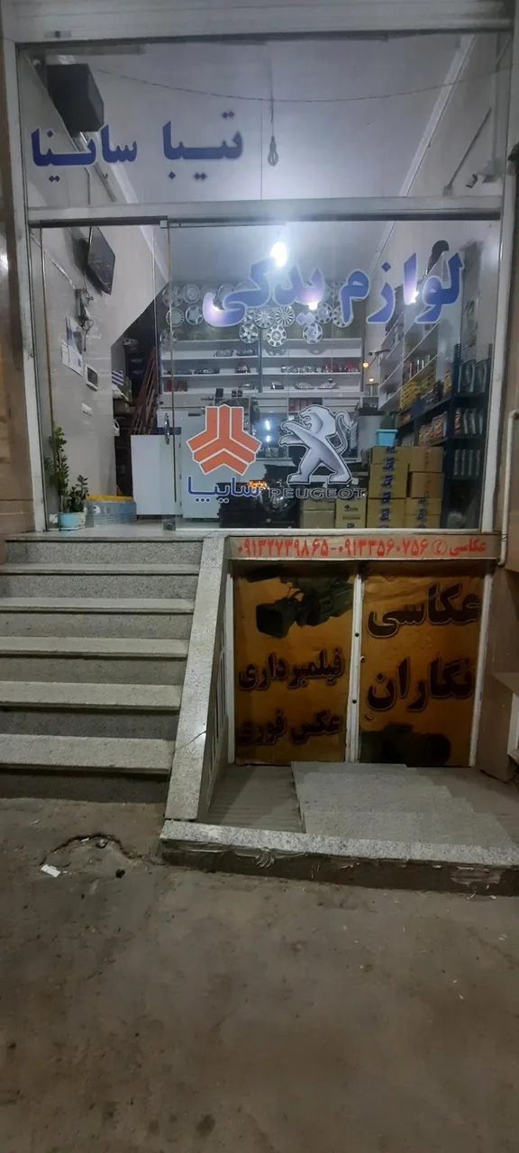 لوازم یدکی کرمی - تصویر 5