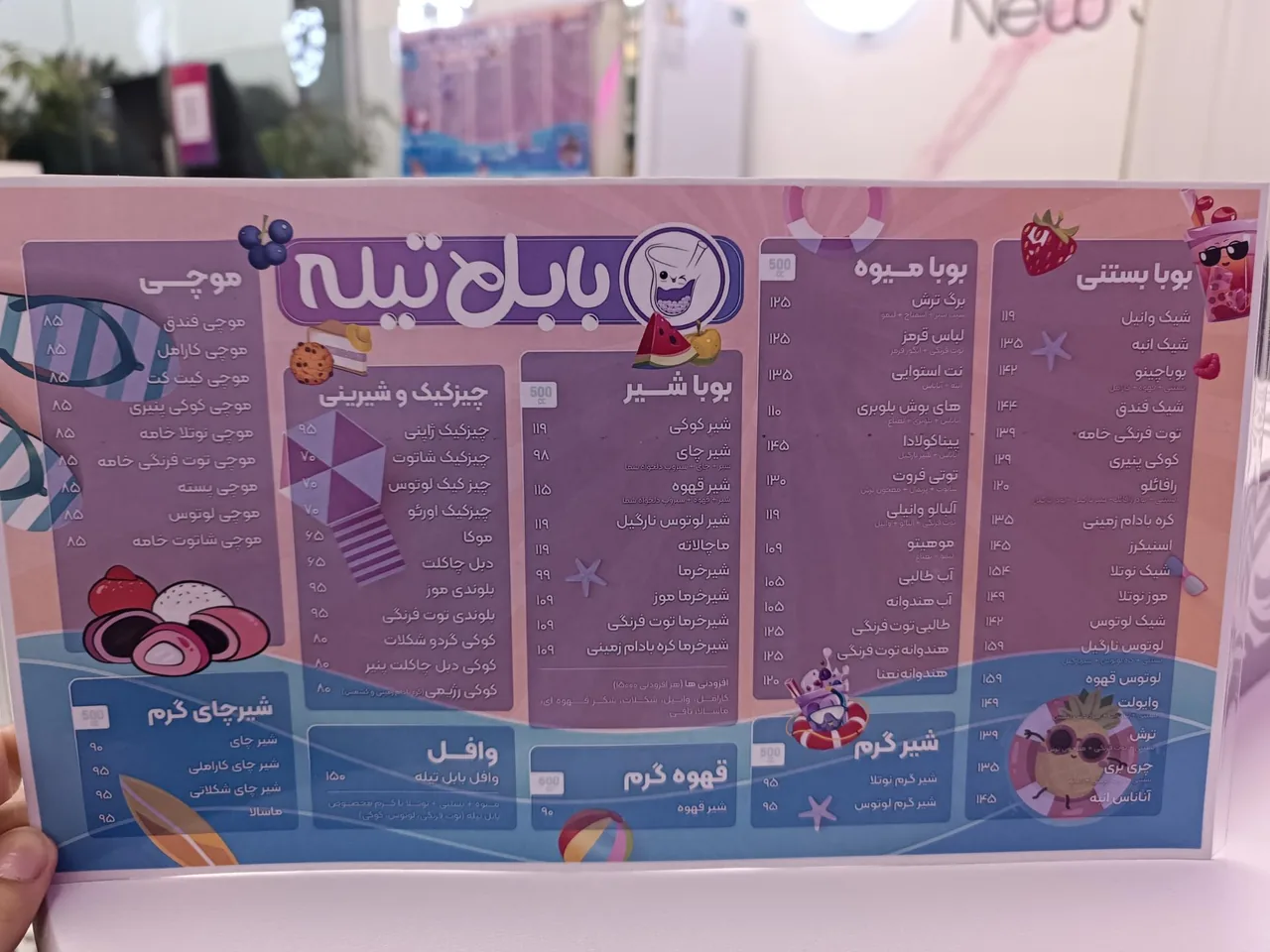 بابل تیله