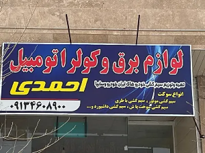 لوازم یدکی اوج