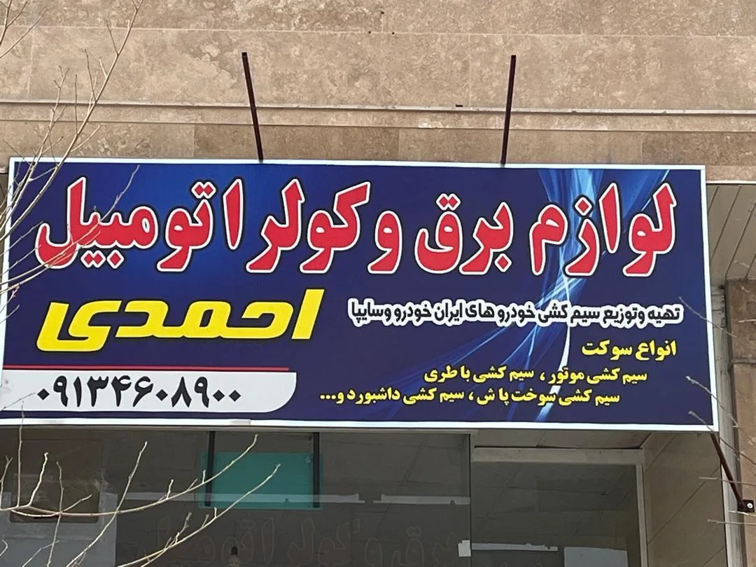 لوازم یدکی اوج