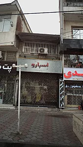 پوشاک بانوان اسپارو