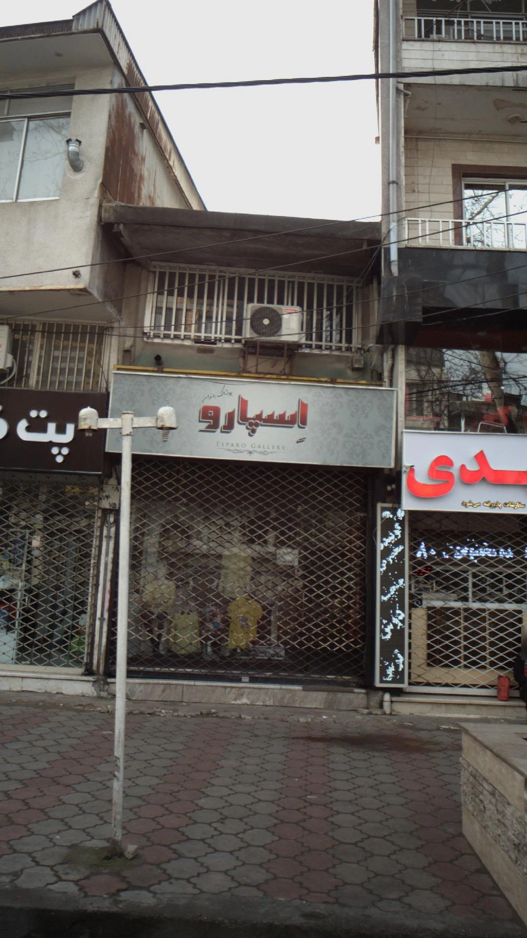 پوشاک بانوان اسپارو
