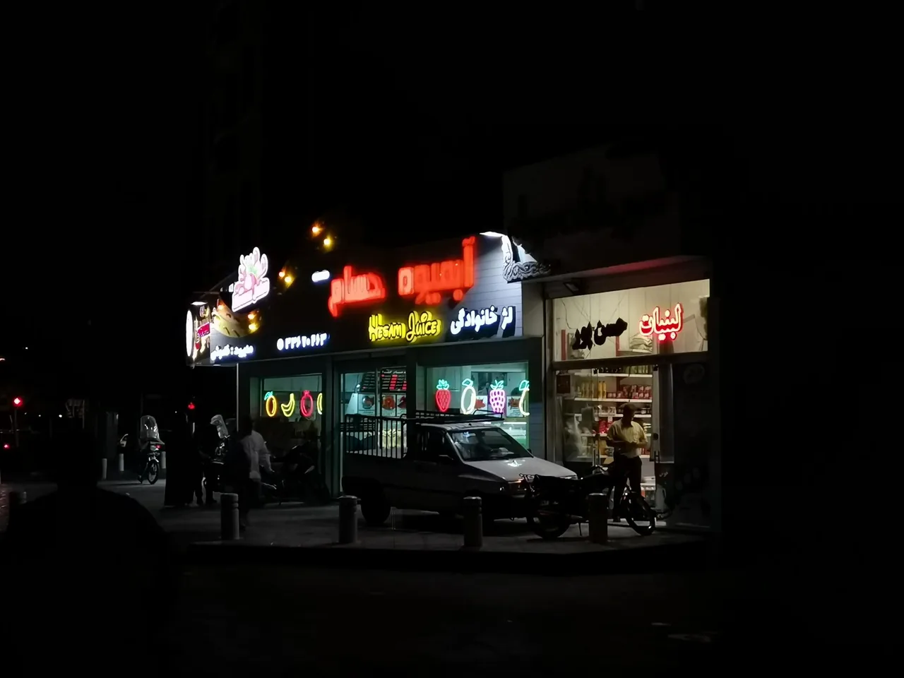 آبمیوه حسام - تصویر 2