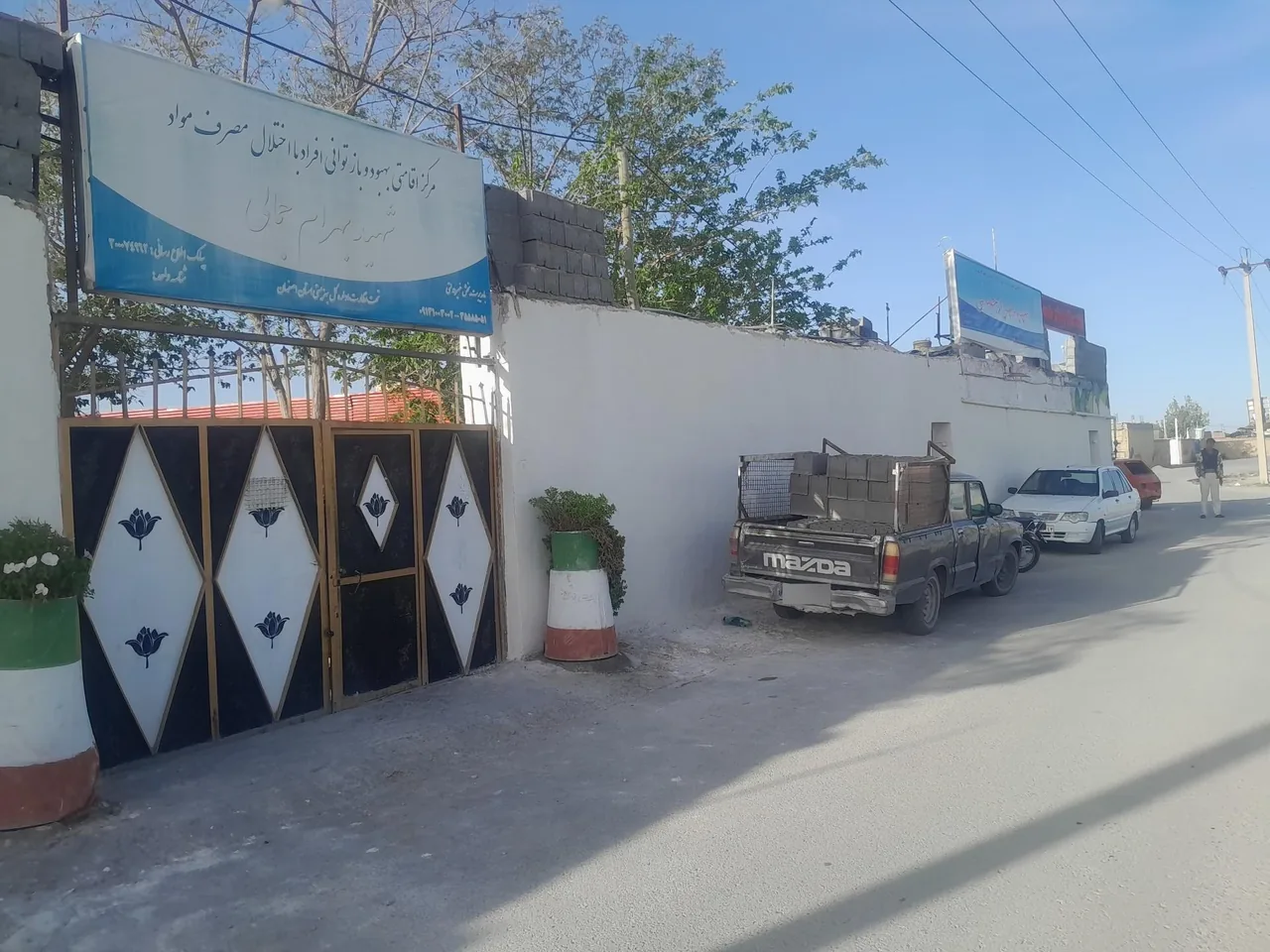 کمپ ترک اعتیاد شهید بهرام جمالی - تصویر 3
