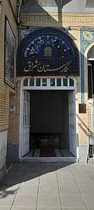 نگارخانه اشراق
