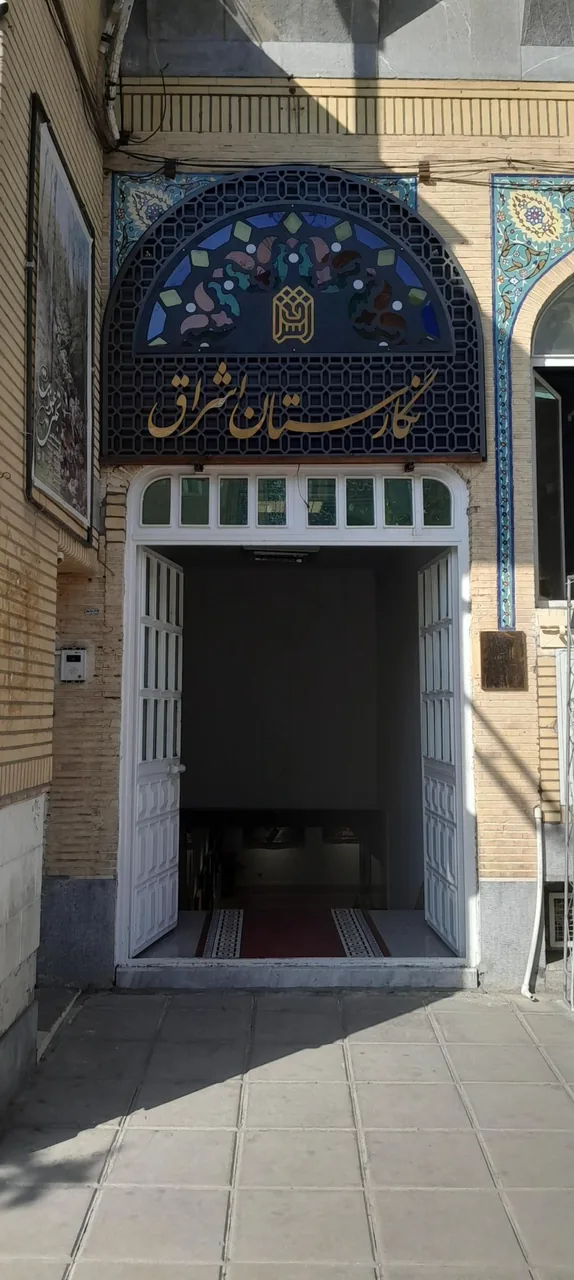 نگارخانه اشراق