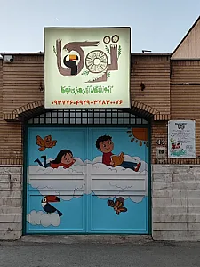آموزشگاه آزاد هنری توکا