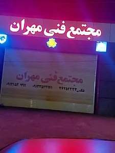لوازم یدکی مهران