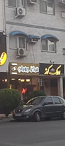 استاش