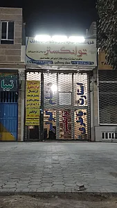 فروشگاه لوازم برق و کولر اتومبیل توانگستر