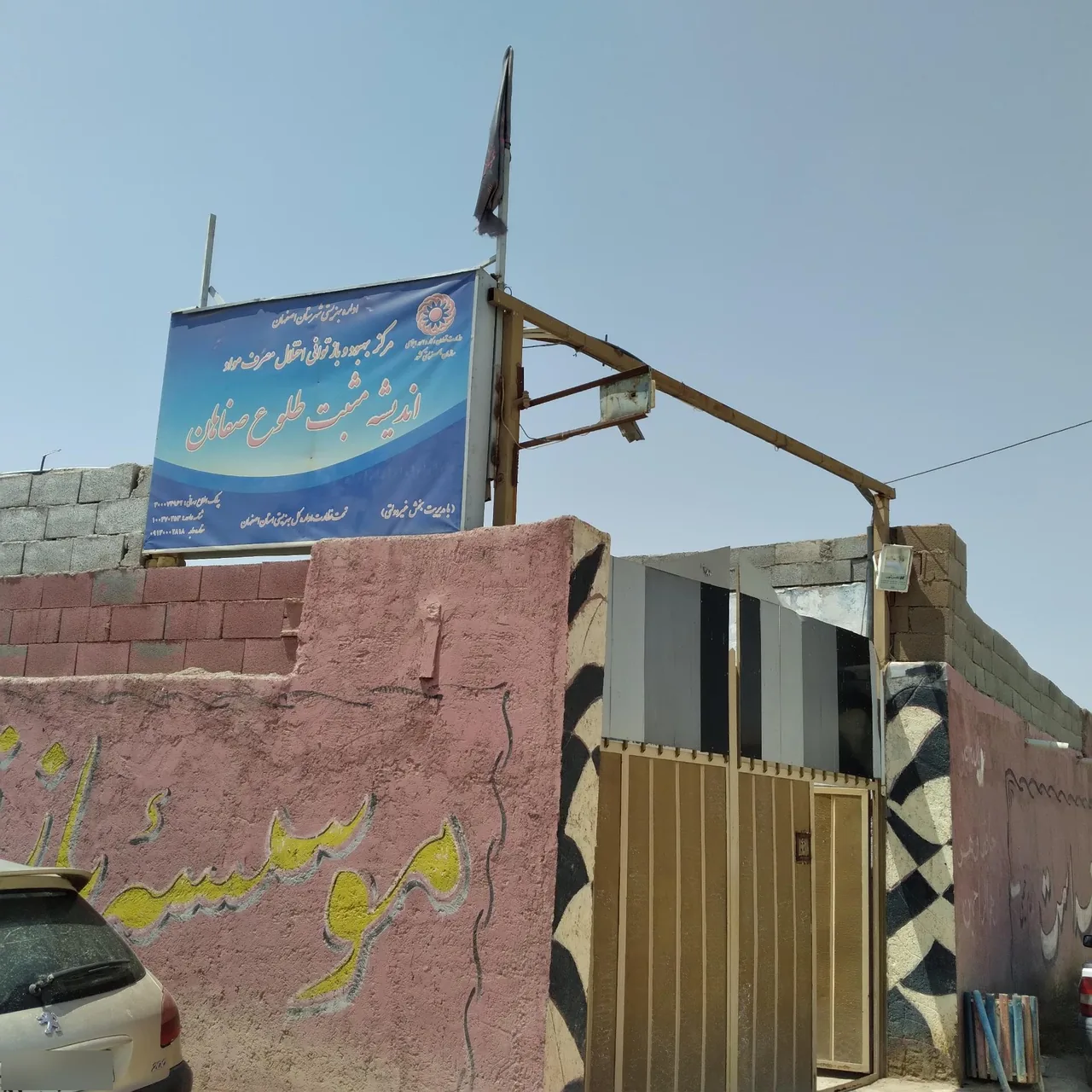 اندیشه مثبت - تصویر 5