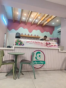 جلاتوآس