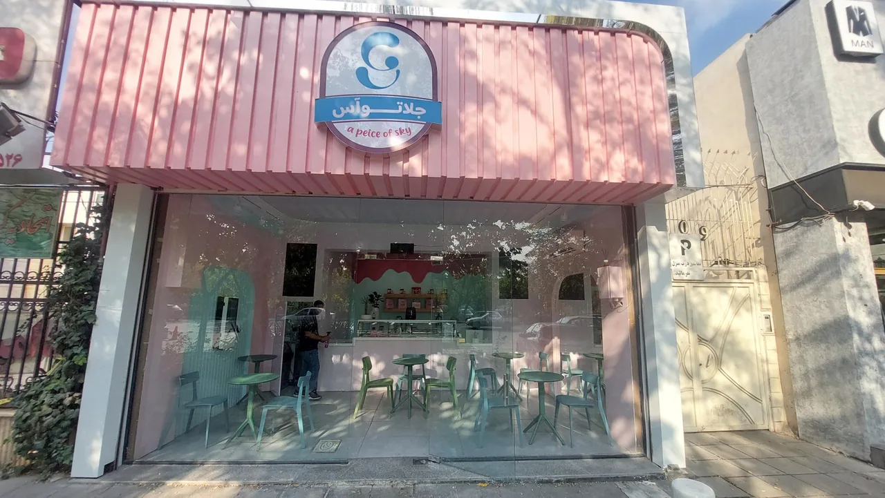 جلاتوآس - تصویر 4