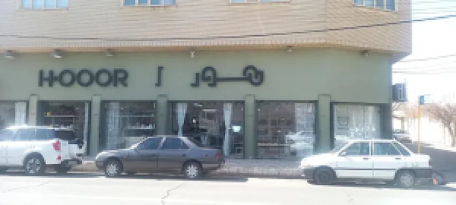 گالری هور