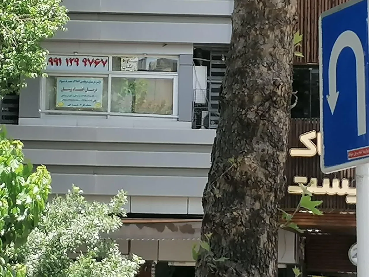 مرکز درمان اعتیاد پرشان